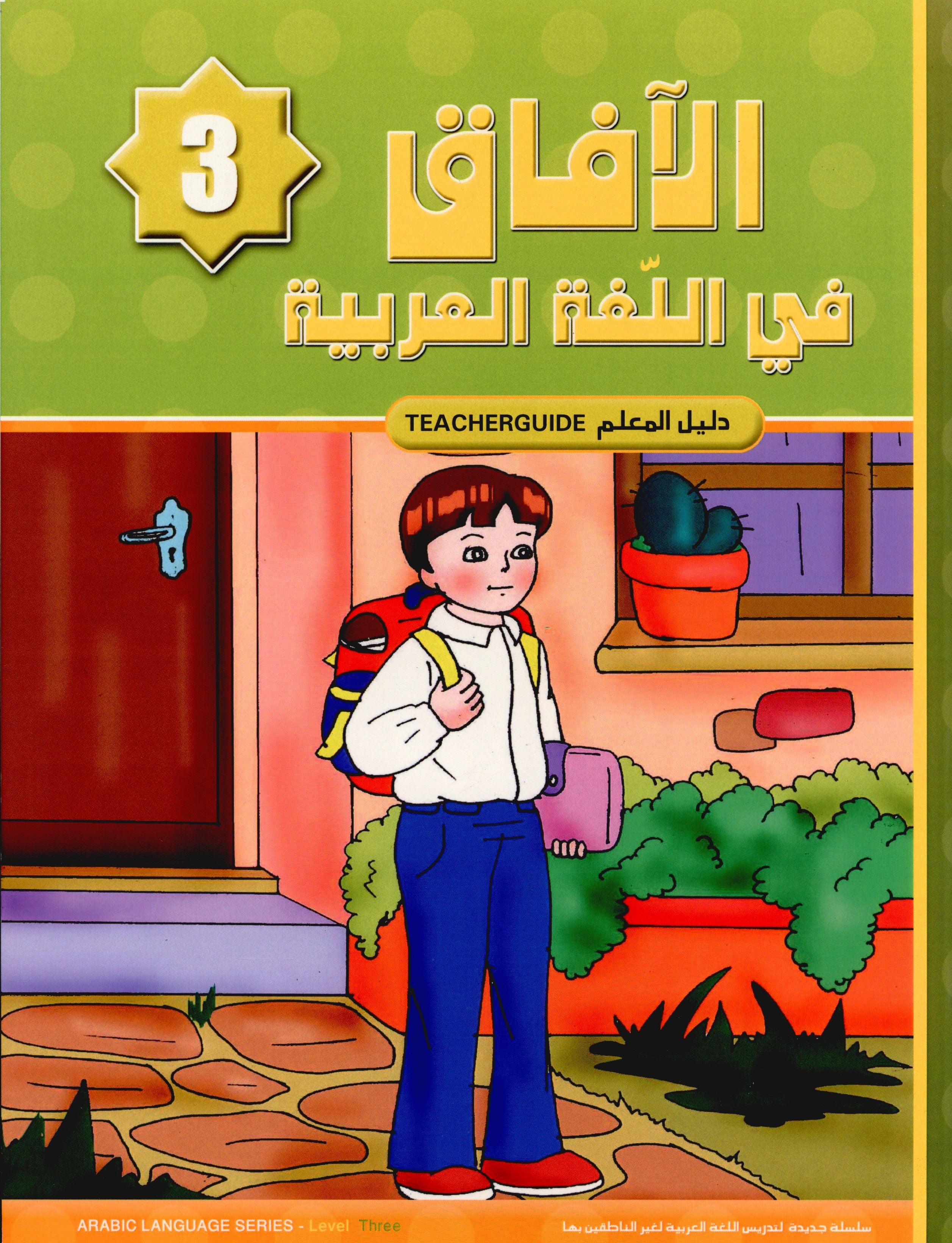 al-aafaq-parent-teacher-guide-grade-level-3-https-www
