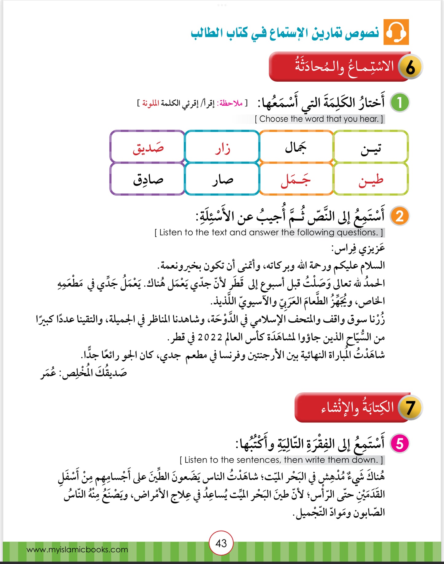 Noor Al-Arabiya Level 4 (4th Grade) Teachers Guide