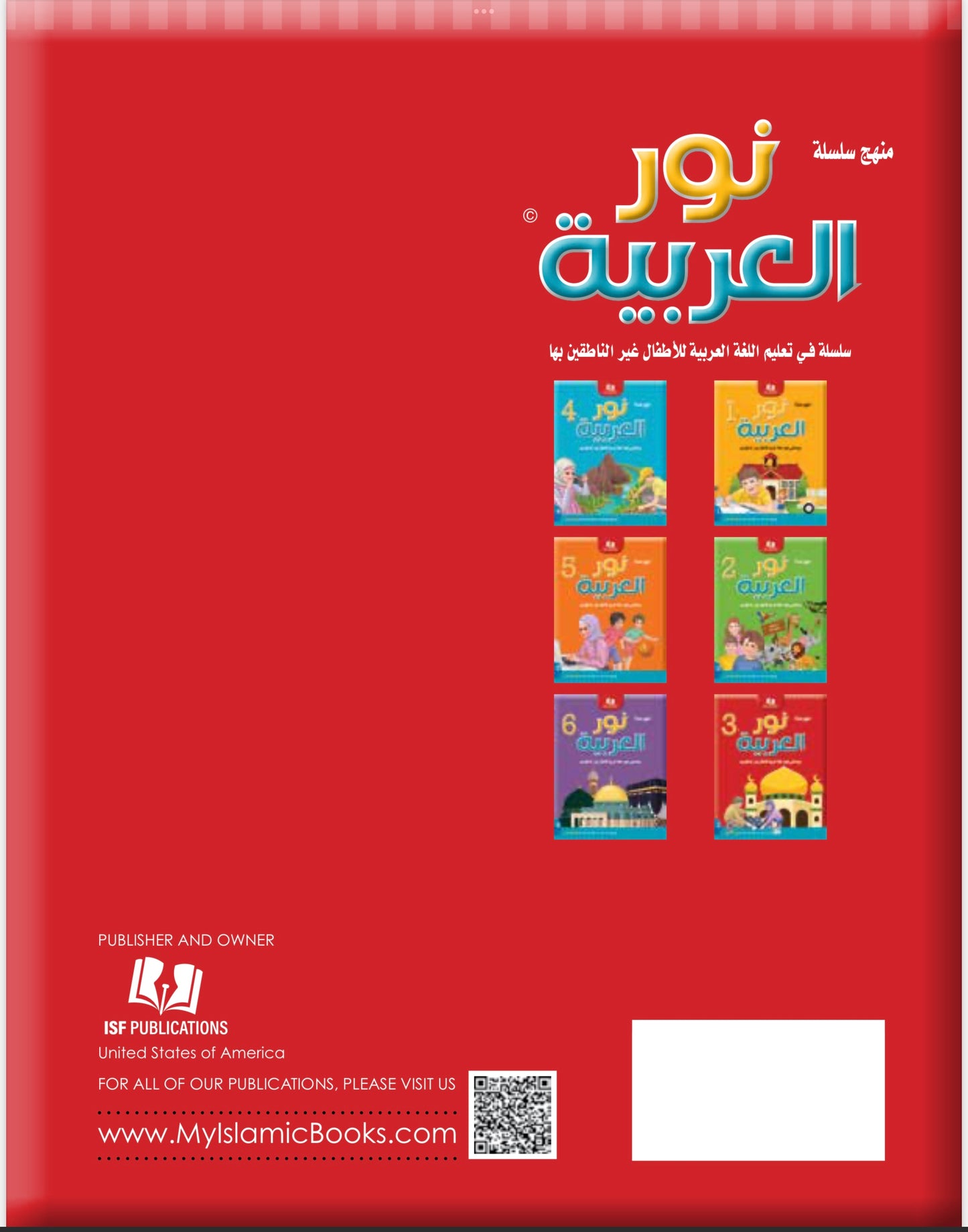 Noor Al-Arabiya Level 3 (3rd Grade) Teachers Guide