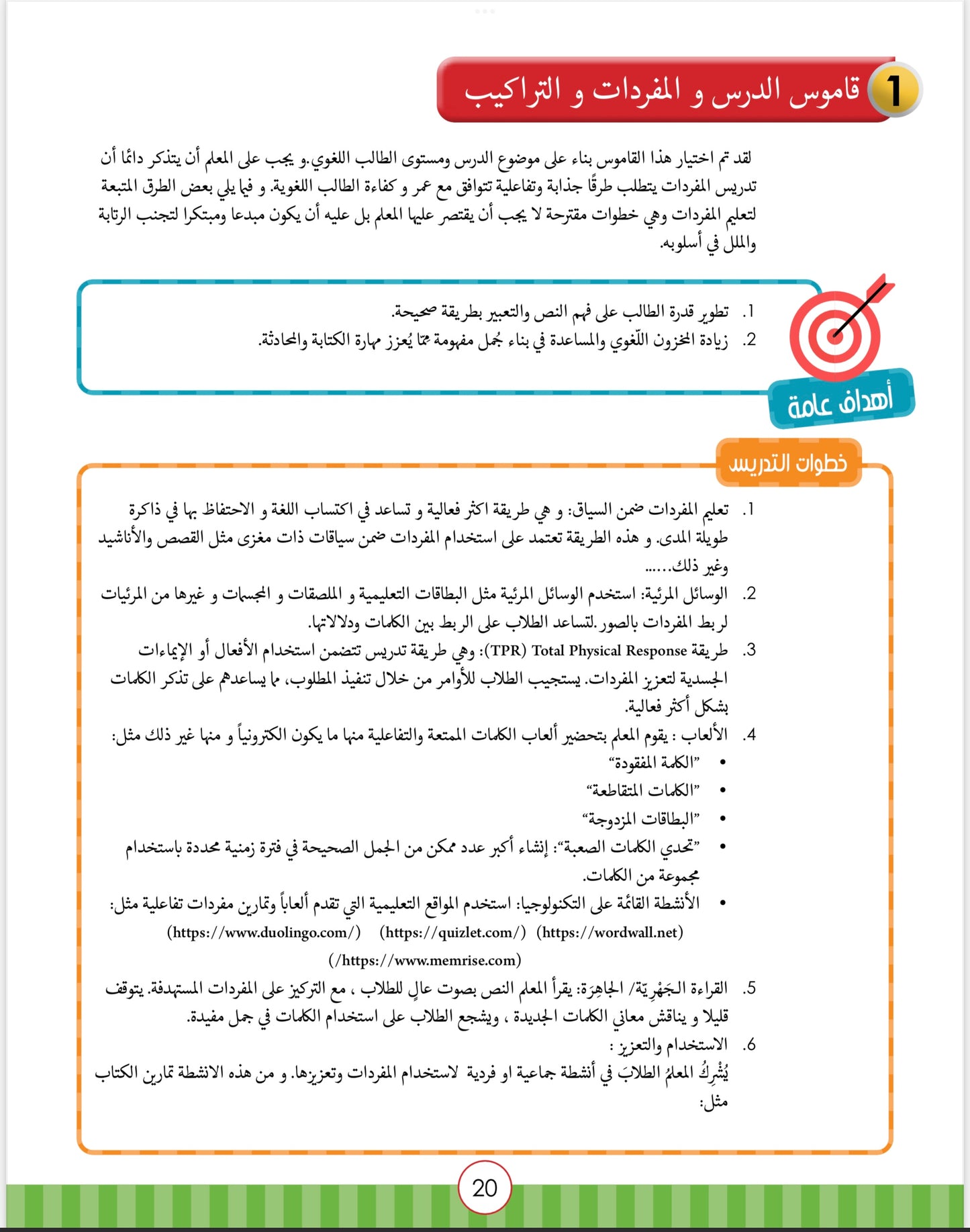 Noor Al-Arabiya Level 3 (3rd Grade) Teachers Guide